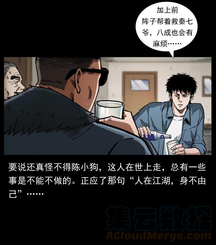 幽冥诡匠 458 我要升级 第13页