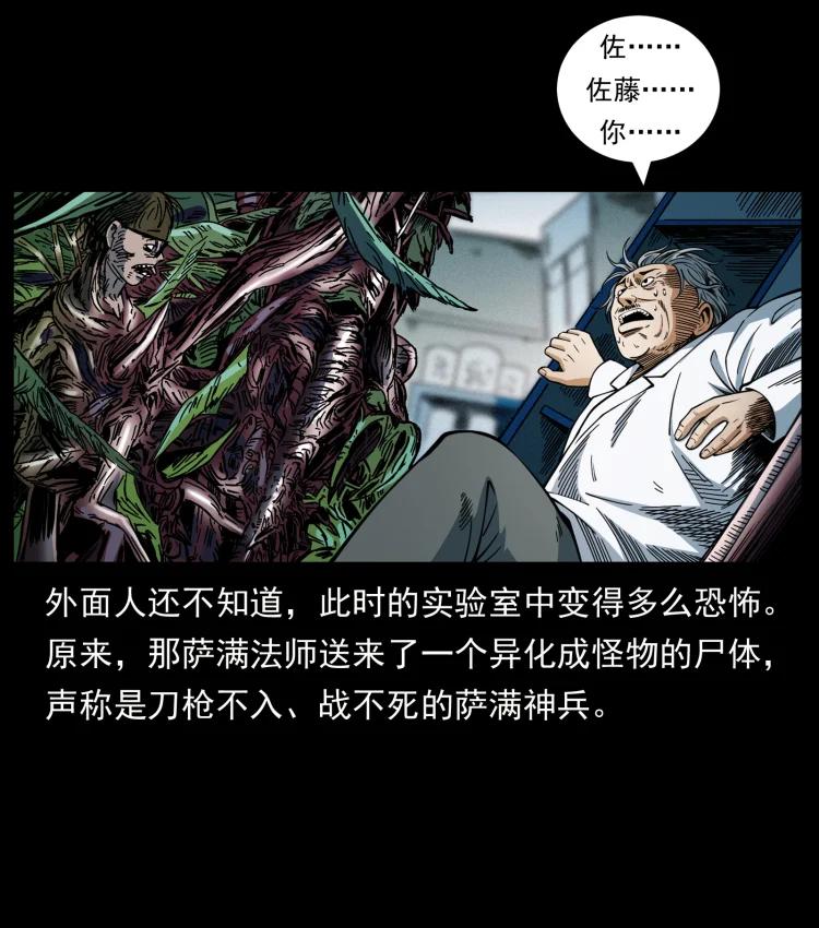 幽冥诡匠 458 我要升级 第51页