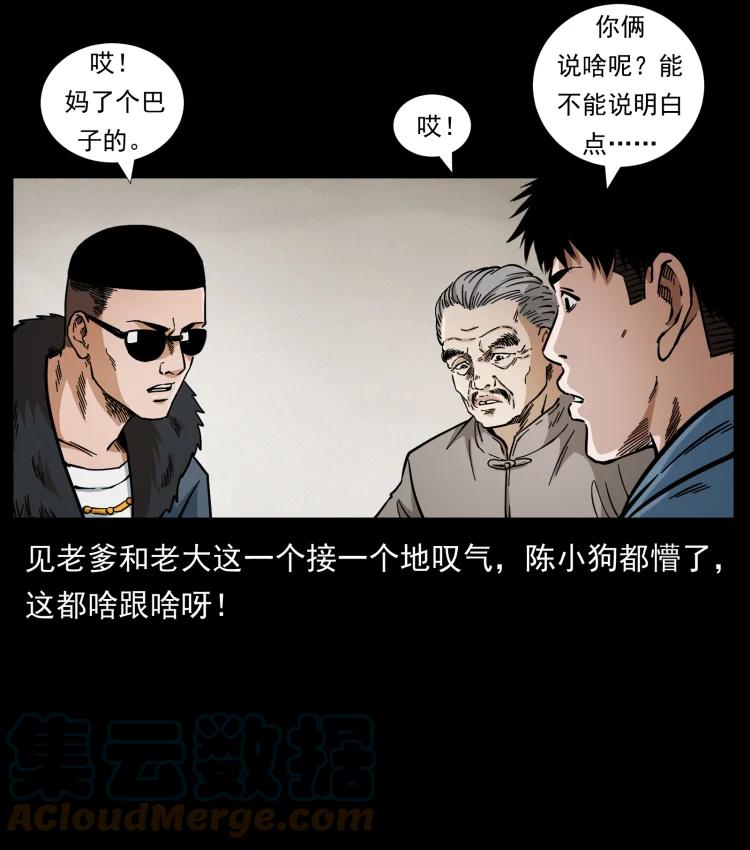 幽冥诡匠 458 我要升级 第22页