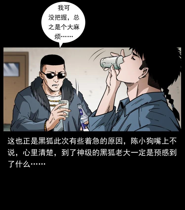 幽冥诡匠 458 我要升级 第17页