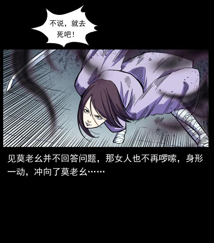 幽冥诡匠 458 我要升级 第87页