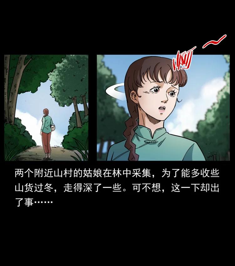 幽冥诡匠 458 我要升级 第32页