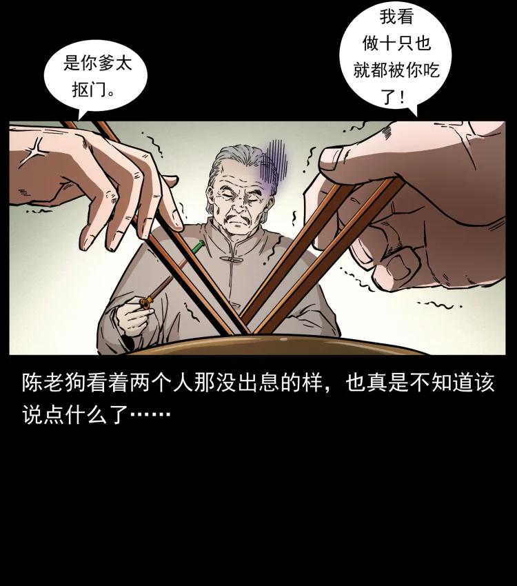 幽冥诡匠 458 我要升级 第6页
