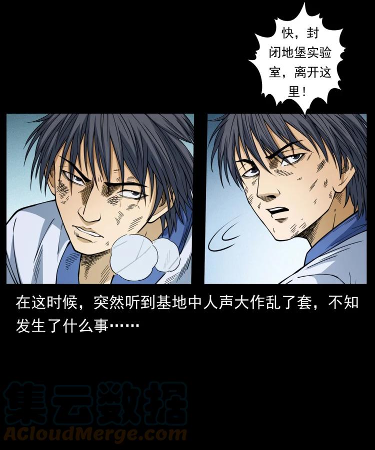 幽冥诡匠 458 我要升级 第67页