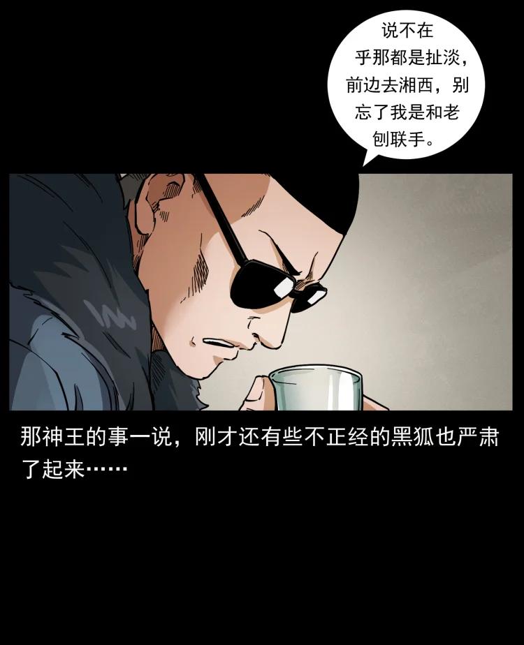 幽冥诡匠 458 我要升级 第15页
