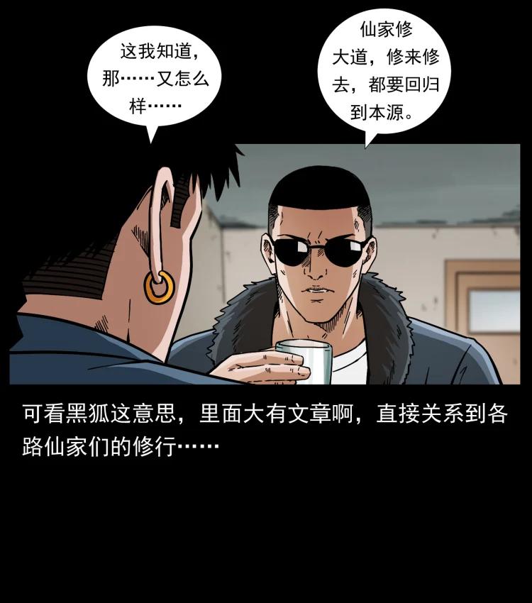 幽冥诡匠 458 我要升级 第26页