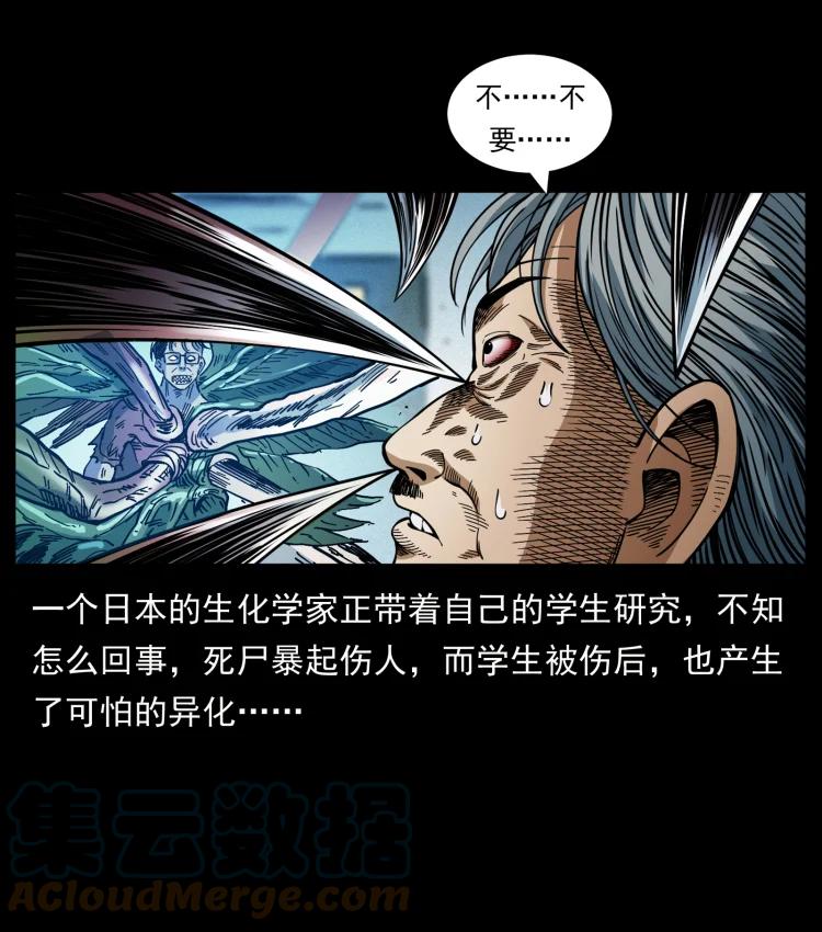 幽冥诡匠 458 我要升级 第52页