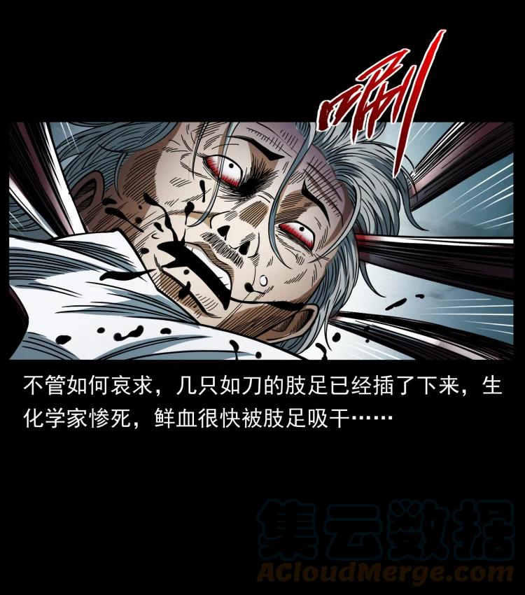 幽冥诡匠 458 我要升级 第55页