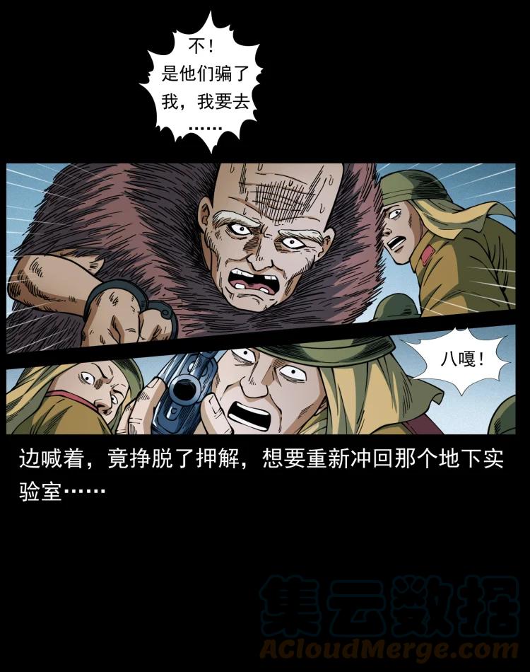 幽冥诡匠 458 我要升级 第70页
