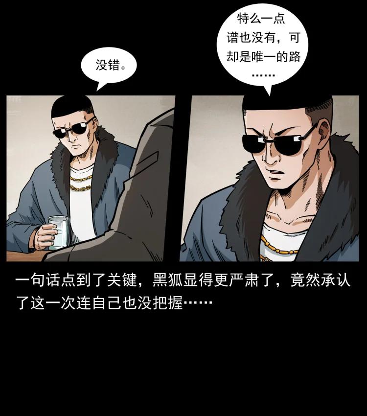 幽冥诡匠 458 我要升级 第20页