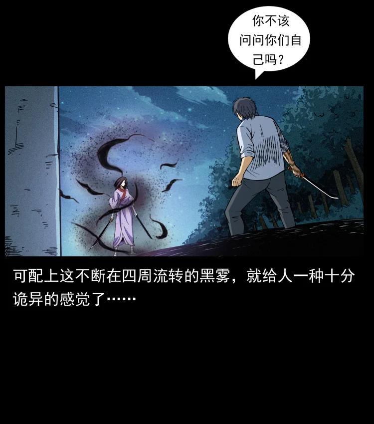幽冥诡匠 458 我要升级 第86页