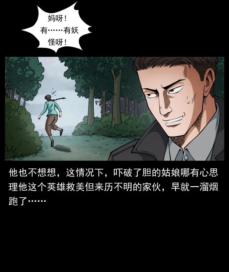 幽冥诡匠 458 我要升级 第44页