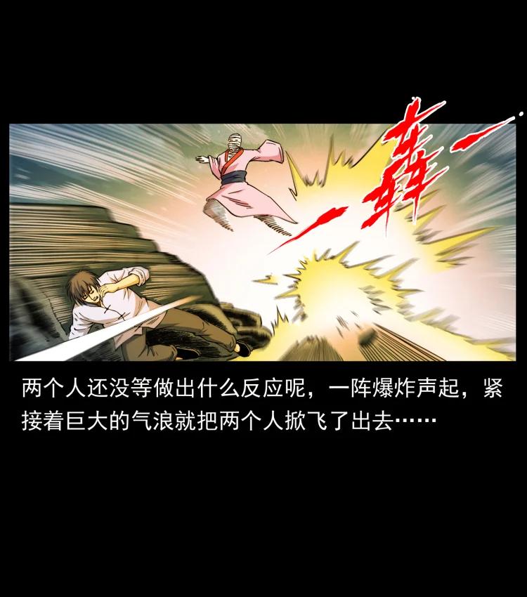 幽冥诡匠 458 我要升级 第77页