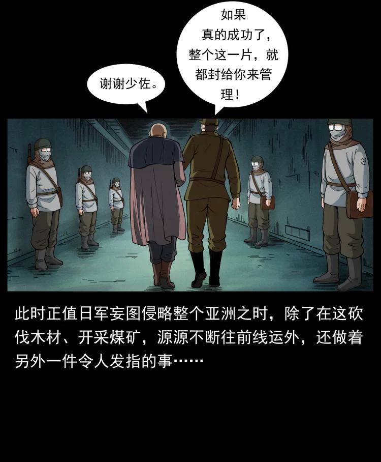幽冥诡匠 458 我要升级 第48页