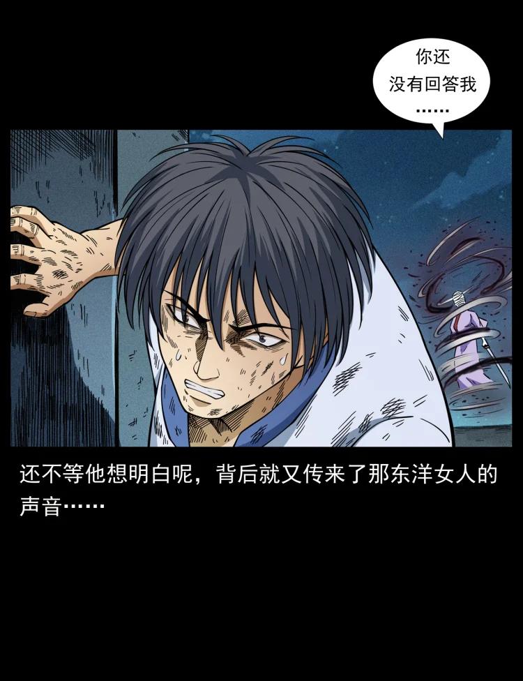幽冥诡匠 458 我要升级 第83页