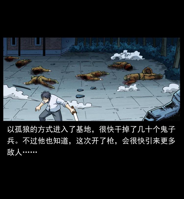 幽冥诡匠 458 我要升级 第66页