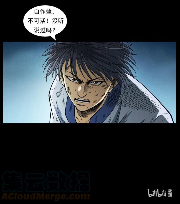 幽冥诡匠 458 我要升级 第88页