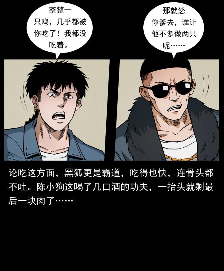 幽冥诡匠 458 我要升级 第5页