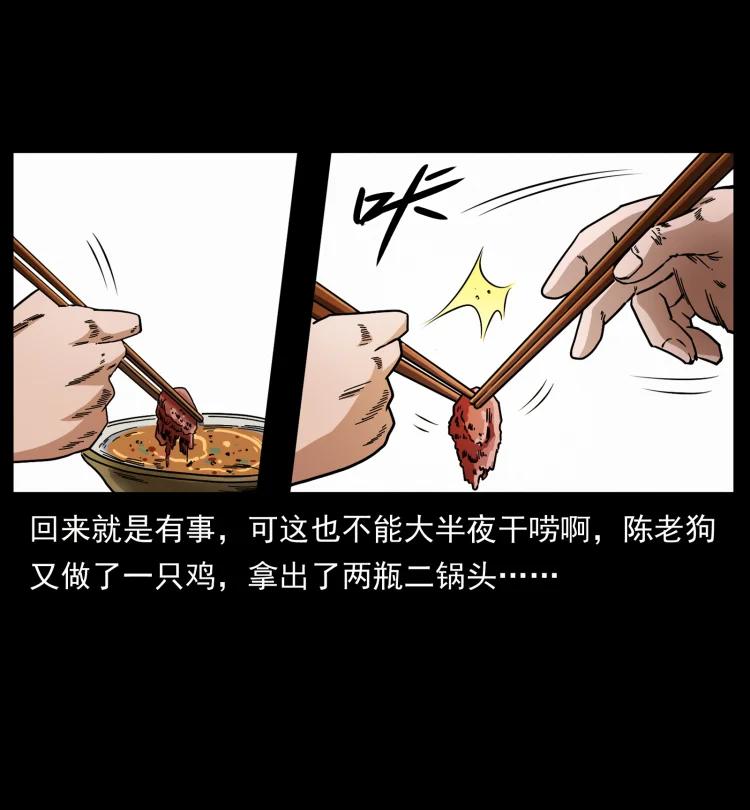 幽冥诡匠 458 我要升级 第3页