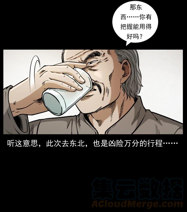 幽冥诡匠 458 我要升级 第19页