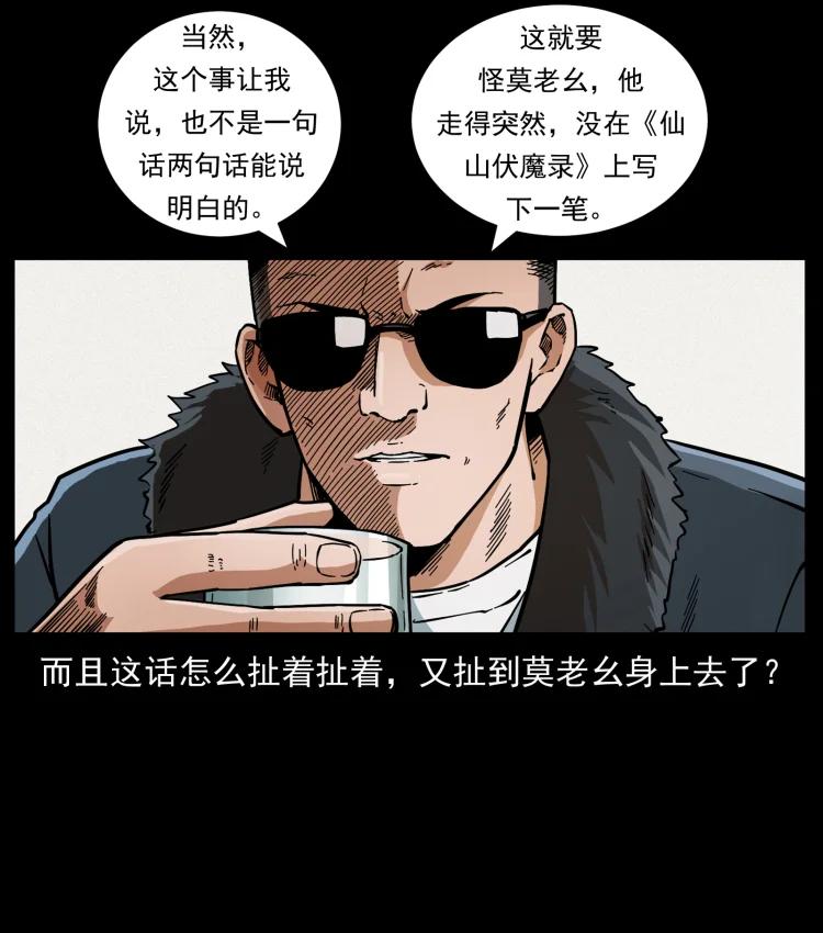 幽冥诡匠 458 我要升级 第27页