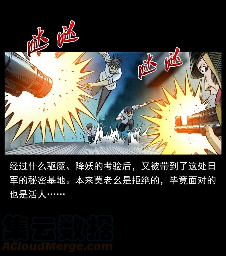 幽冥诡匠 458 我要升级 第64页