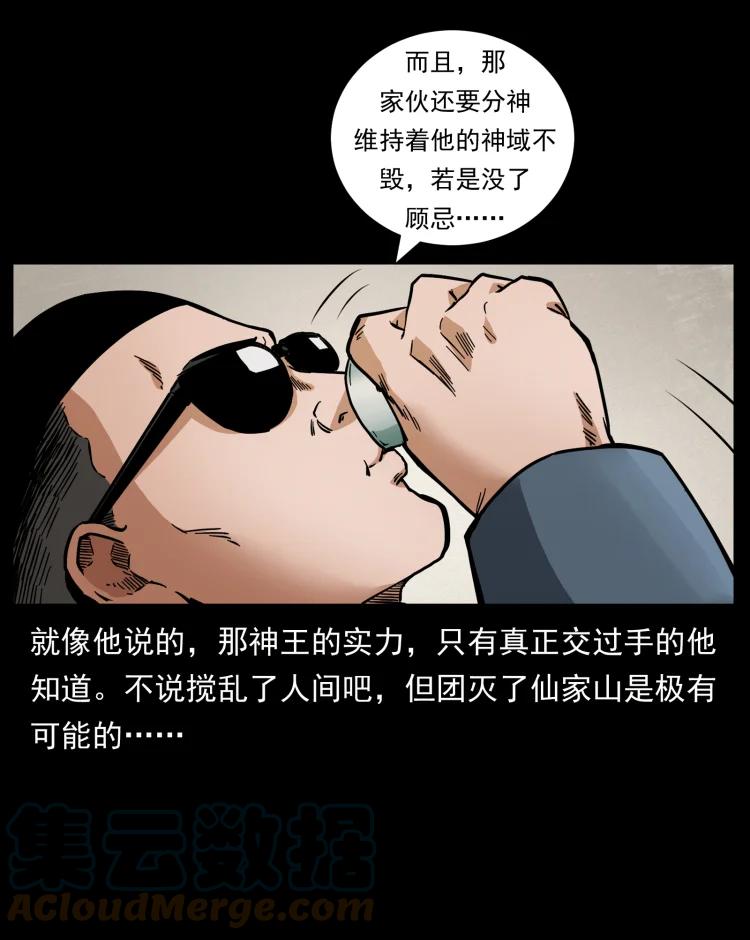 幽冥诡匠 458 我要升级 第16页