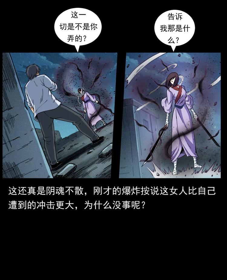 幽冥诡匠 458 我要升级 第84页