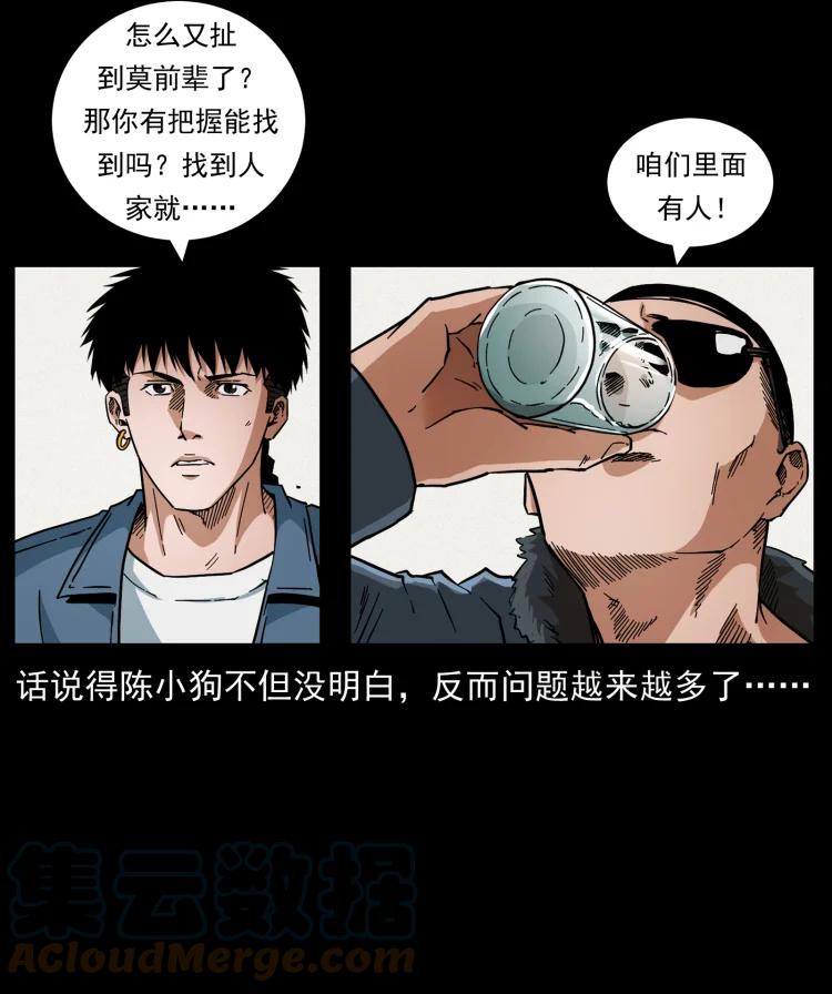 幽冥诡匠 458 我要升级 第28页