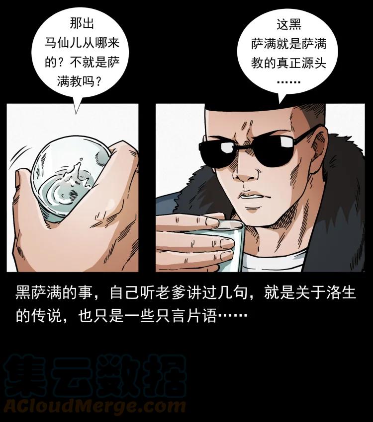 幽冥诡匠 458 我要升级 第25页