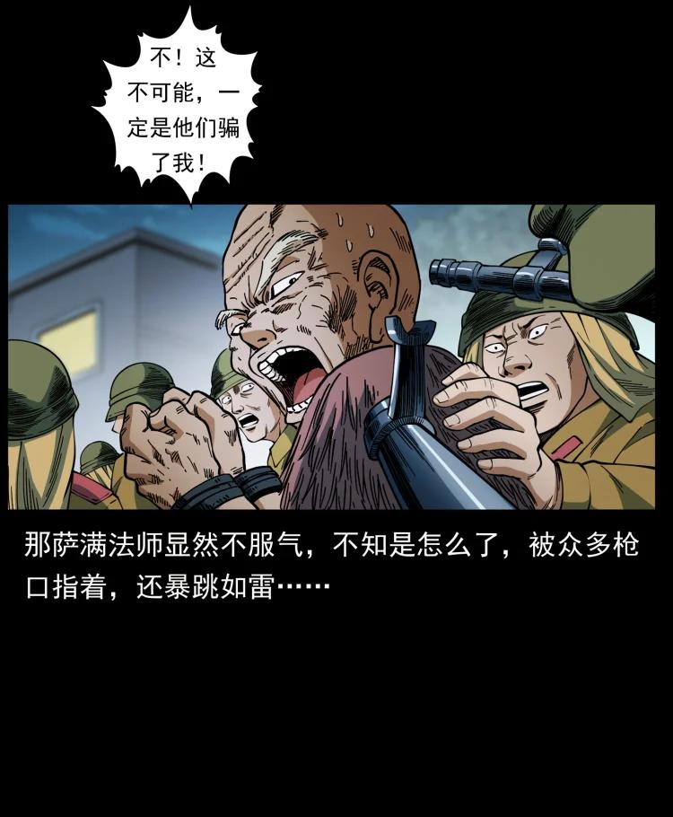 幽冥诡匠 458 我要升级 第69页