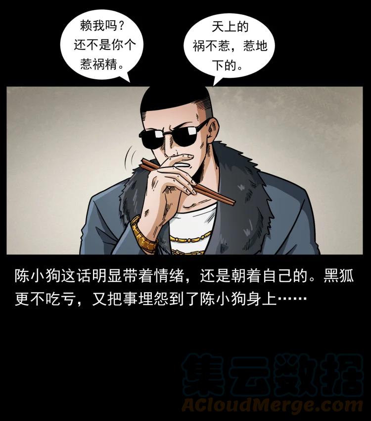 幽冥诡匠 458 我要升级 第10页
