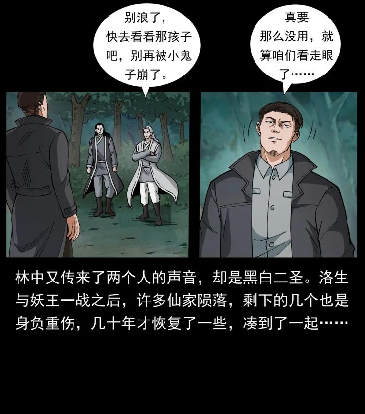 幽冥诡匠 458 我要升级 第45页