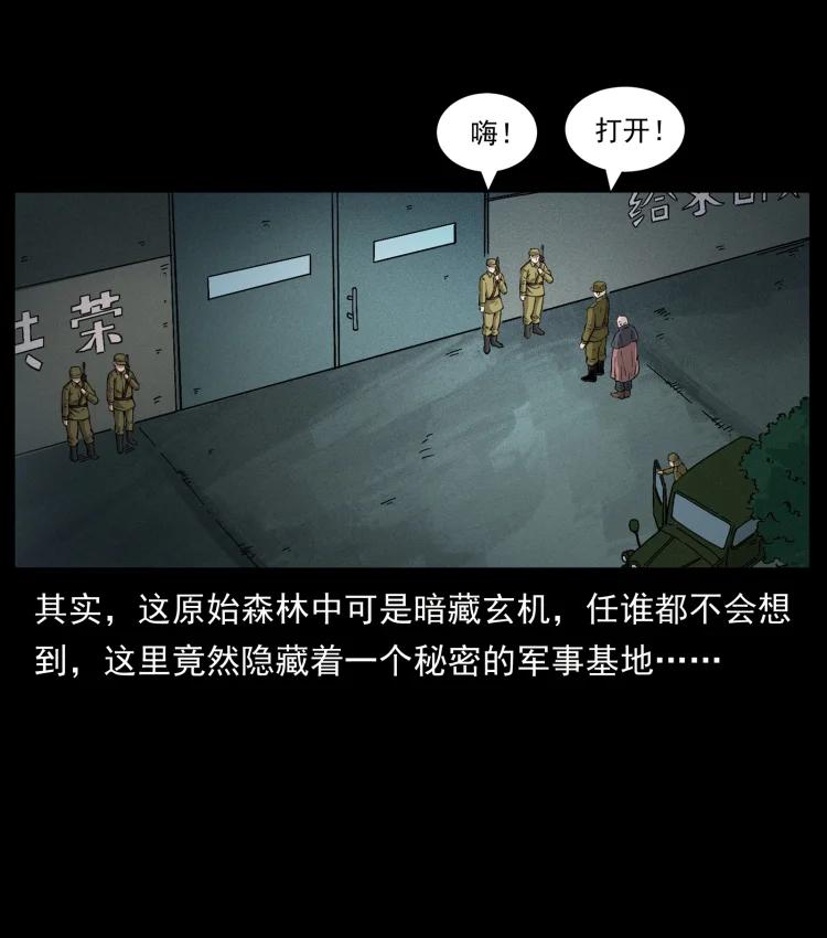 幽冥诡匠 458 我要升级 第47页