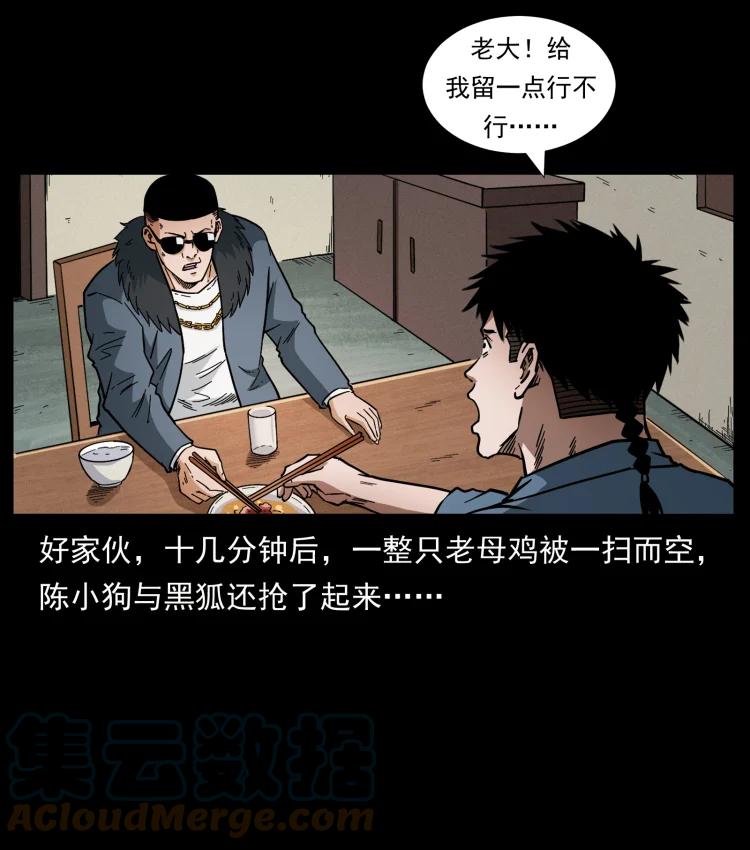 幽冥诡匠 458 我要升级 第4页