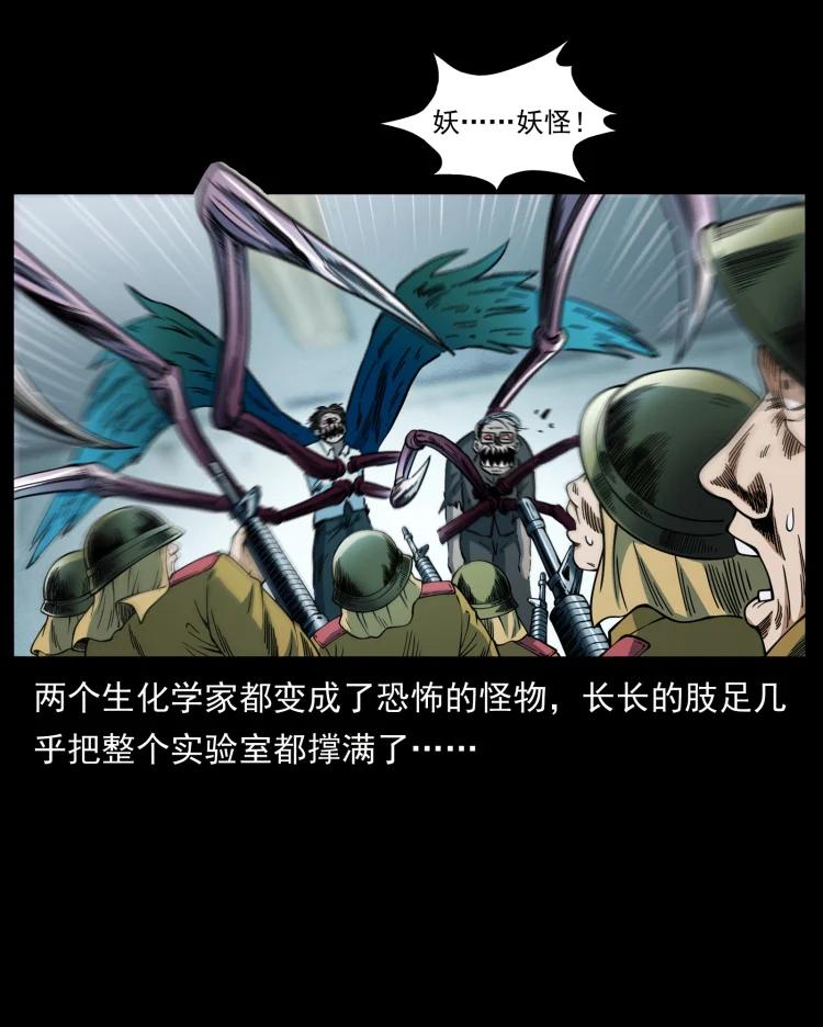 幽冥诡匠 458 我要升级 第59页