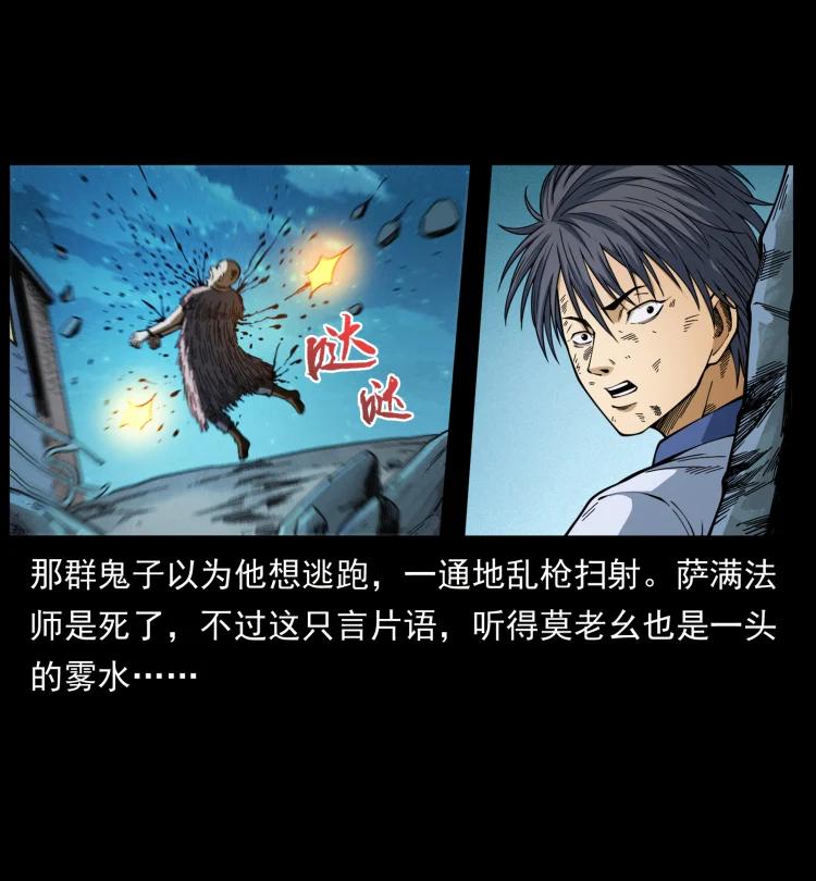 幽冥诡匠 458 我要升级 第71页