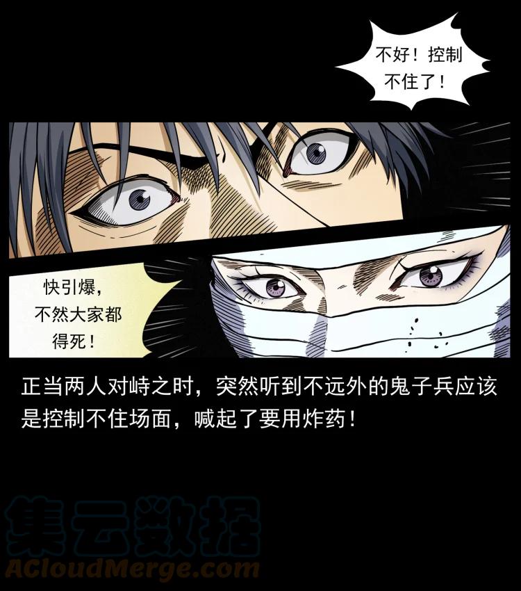 幽冥诡匠 458 我要升级 第76页