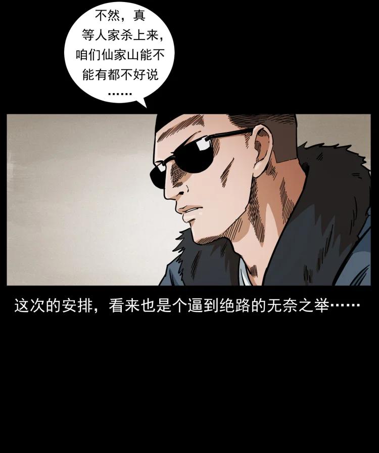 幽冥诡匠 458 我要升级 第21页
