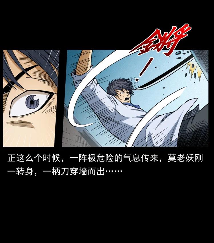 幽冥诡匠 458 我要升级 第72页