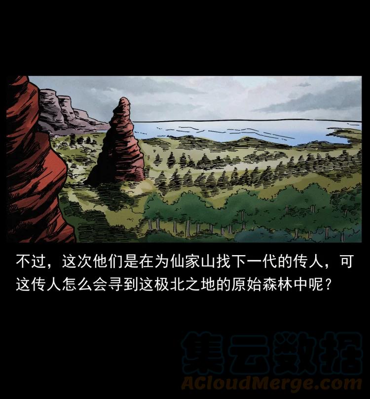 幽冥诡匠 458 我要升级 第46页