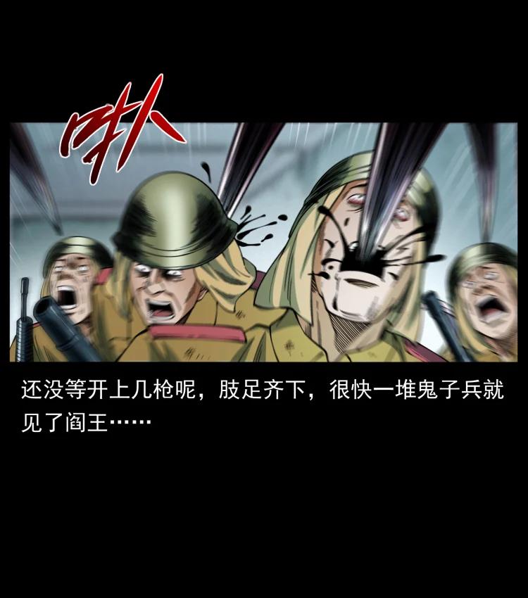 幽冥诡匠 458 我要升级 第60页