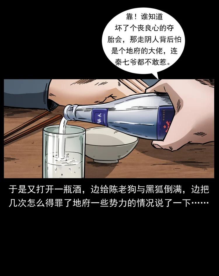 幽冥诡匠 458 我要升级 第12页