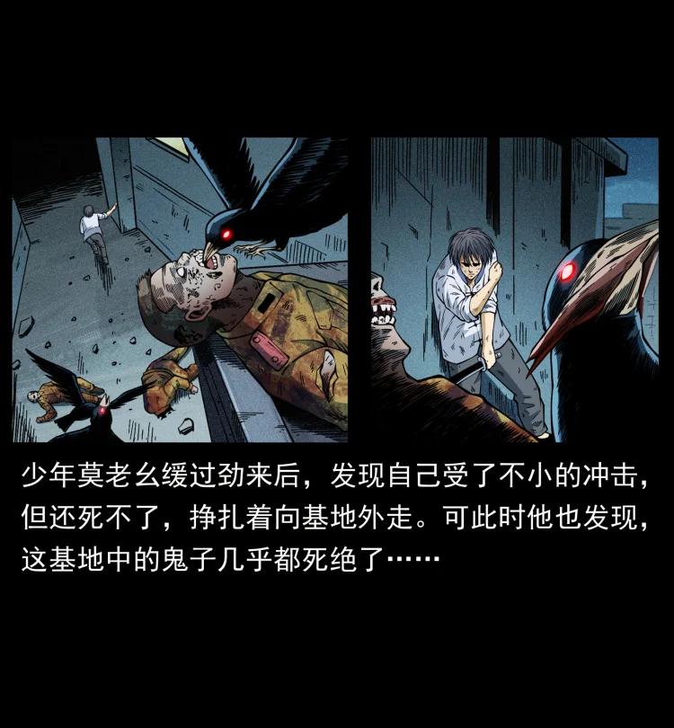 幽冥诡匠 458 我要升级 第81页