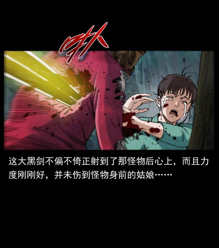 幽冥诡匠 458 我要升级 第41页