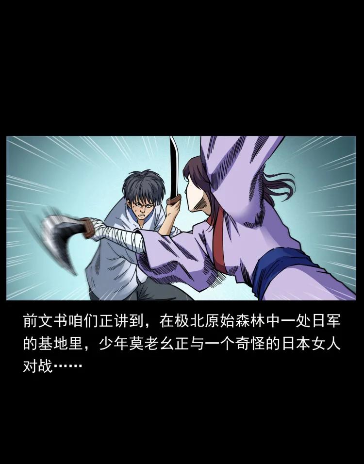 幽冥诡匠 459 走阴少年 第2页