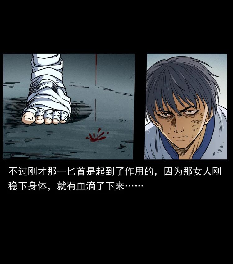 幽冥诡匠 459 走阴少年 第24页