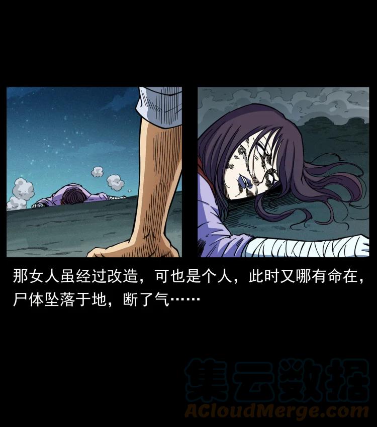 幽冥诡匠 459 走阴少年 第34页