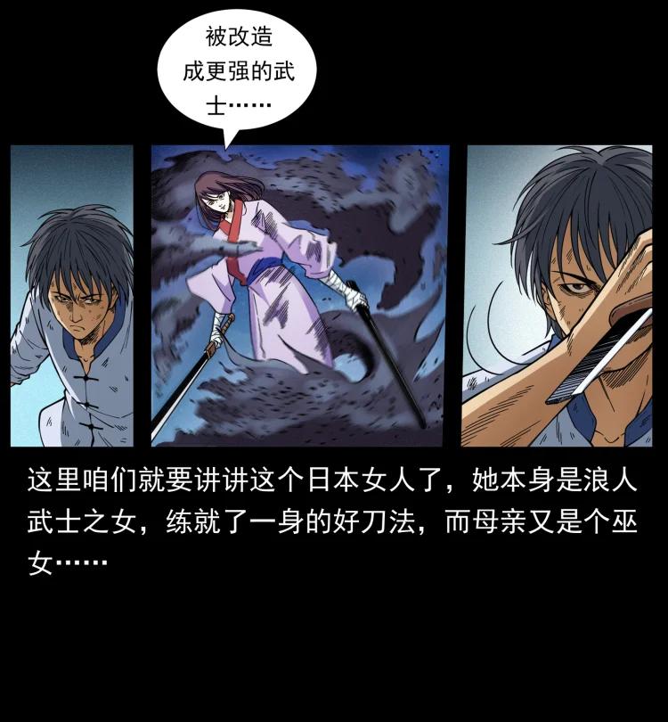幽冥诡匠 459 走阴少年 第15页