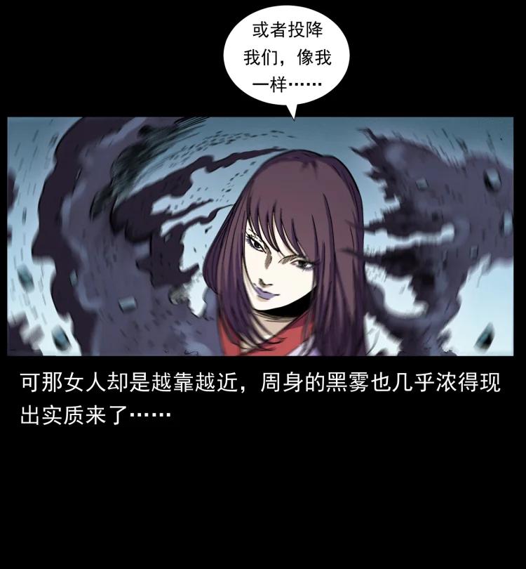 幽冥诡匠 459 走阴少年 第14页